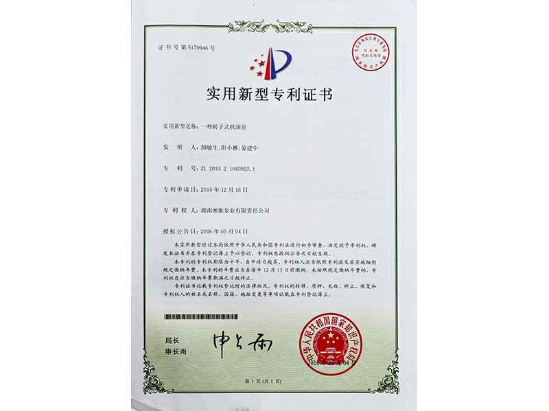湖南兰州晨熙智能制造技术有限公司专利